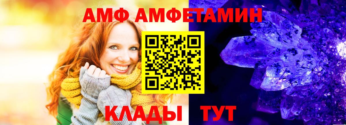 Ярославль  Amphetamine  Вход с VPN  Amphetamine 97% 