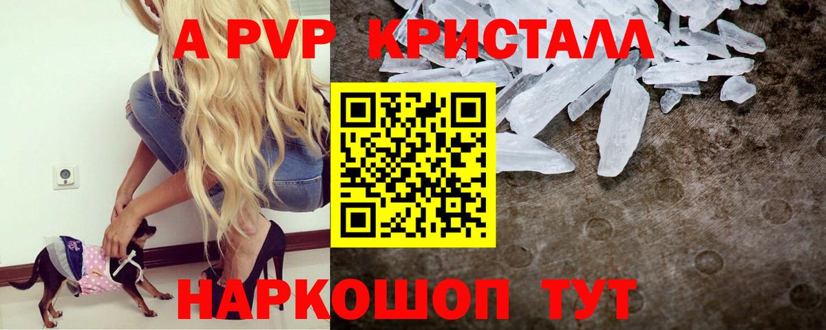 Alfa_PVP Соль  Вход с VPN  A-PVP VHQ  Ярославль 