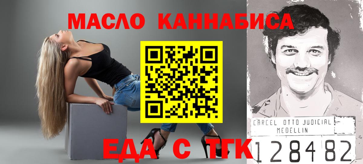 Ярославль  Cannafood конопля  Вход с VPN 