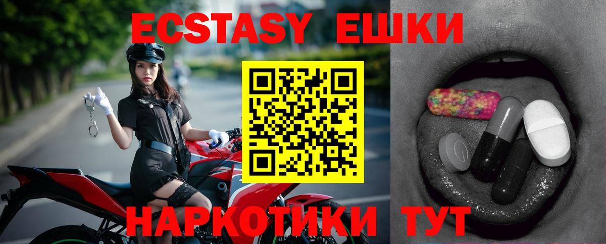ЭКСТАЗИ диски  Вход с VPN  Ярославль  Экстази  магазин продажи   Ecstasy 300 mg 