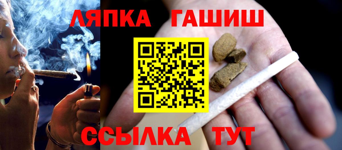 ГАШИШ Cannabis  ГАШИШ  Ярославль  Вход с VPN 