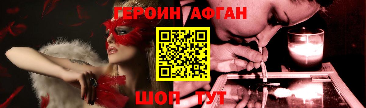 Героин белый Ярославль
