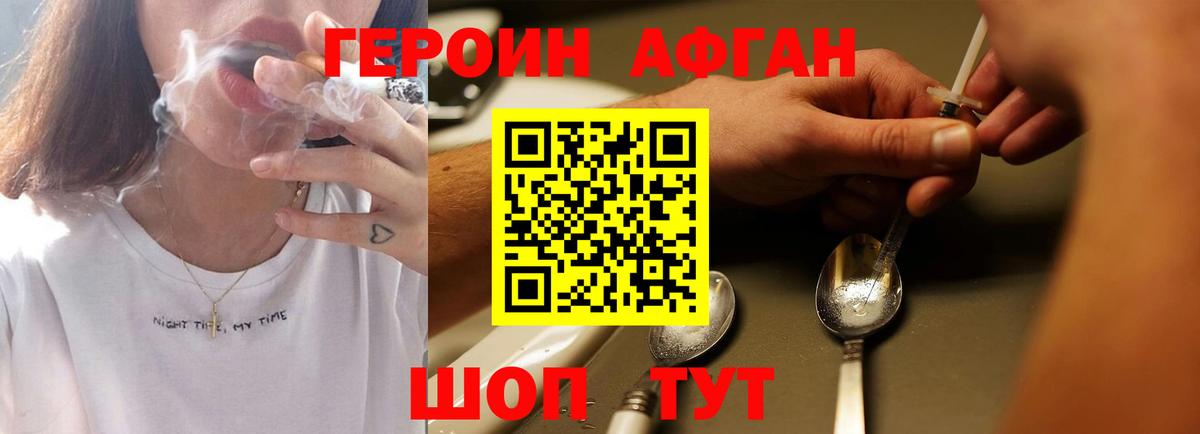 Ярославль  ГЕРОИН белый  Вход с VPN 