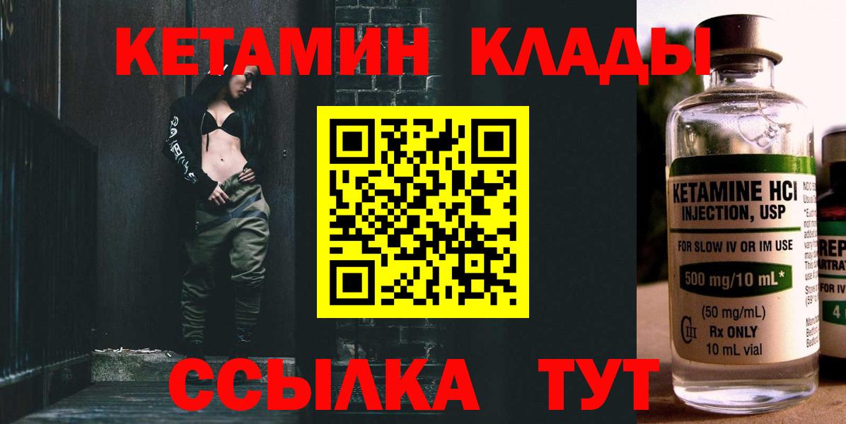 мориарти Telegram  Кетамин VHQ  Вход с VPN  Ярославль  Кетамин ketamine 