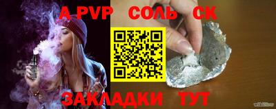 а пвп мука Канаш