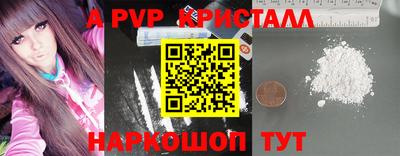 а пвп мука Канаш