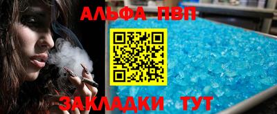а пвп мука Канаш