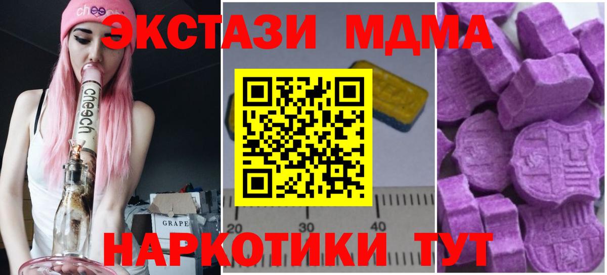 MDMA кристаллы Ярославль