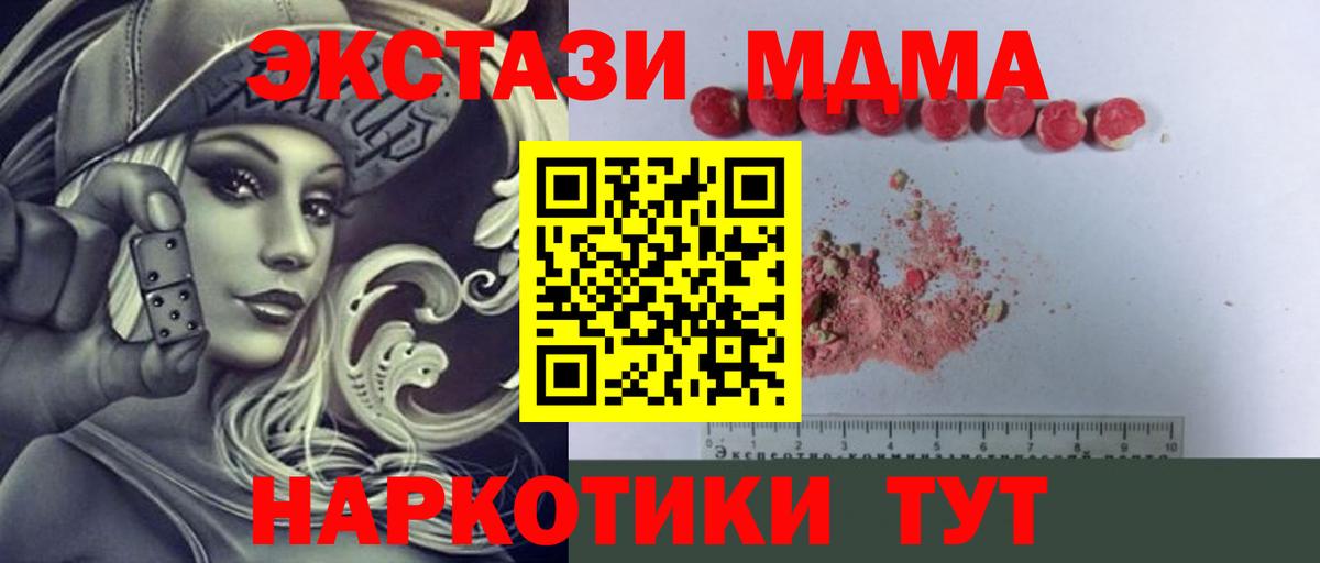 Ярославль  МДМА VHQ  Вход с VPN 
