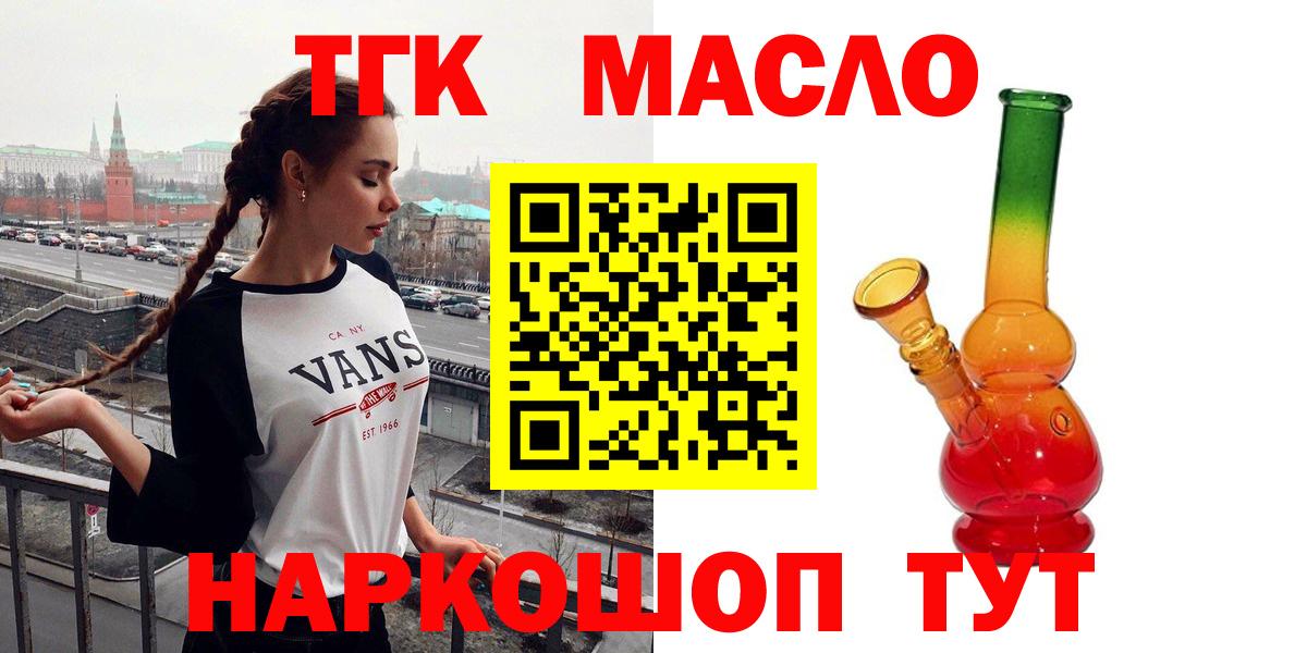 ТГК вейп Ярославль