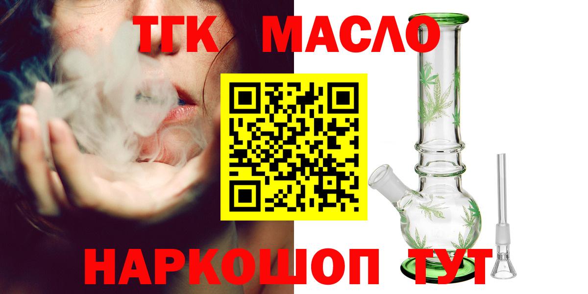 Ярославль  купить наркоту  Вход с VPN  ТГК вейп с тгк 