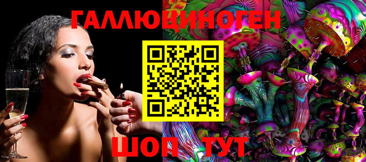 Галлюциногенные грибы мухоморы  Галлюциногенные грибы Cubensis  Вход с VPN  Ярославль 