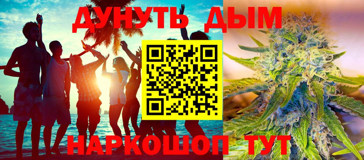 Шишки марихуана планчик  Вход с VPN  Конопля THC 21%  Ярославль 